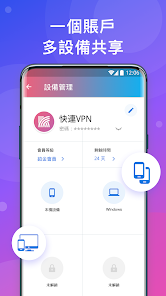 快连vpn破解版电脑版android下载效果预览图