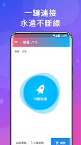 快连vpn破解版电脑版android下载效果预览图